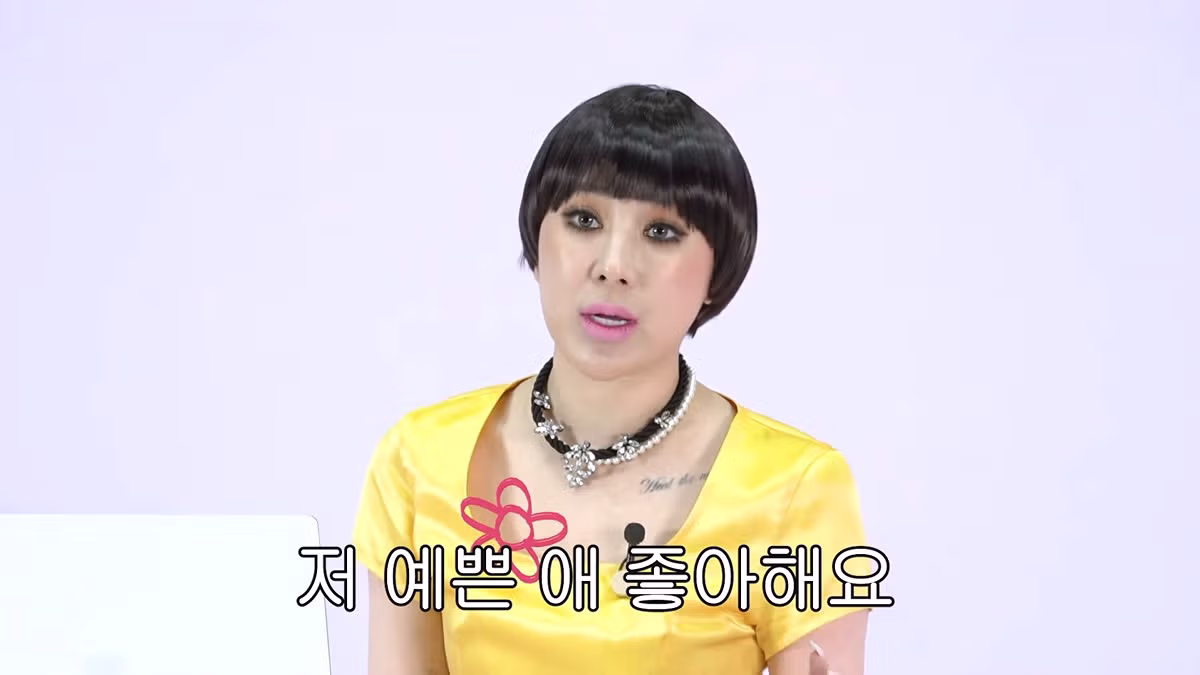 예쁜 여자 싫어한다, 주인공병이다 관련 해명한 서인영 3