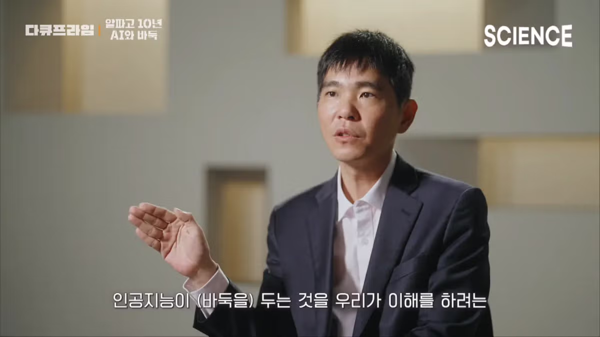 이세돌 9단이 평가하는 현시점의 바둑 AI.jpg 5