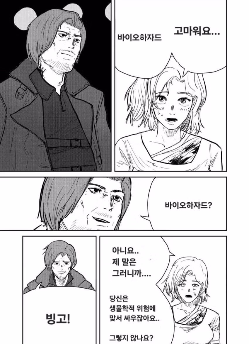 (ㅅ포) 돌이킬수 없을 정도로 밈화되는 체인소맨 결말.jpg 6