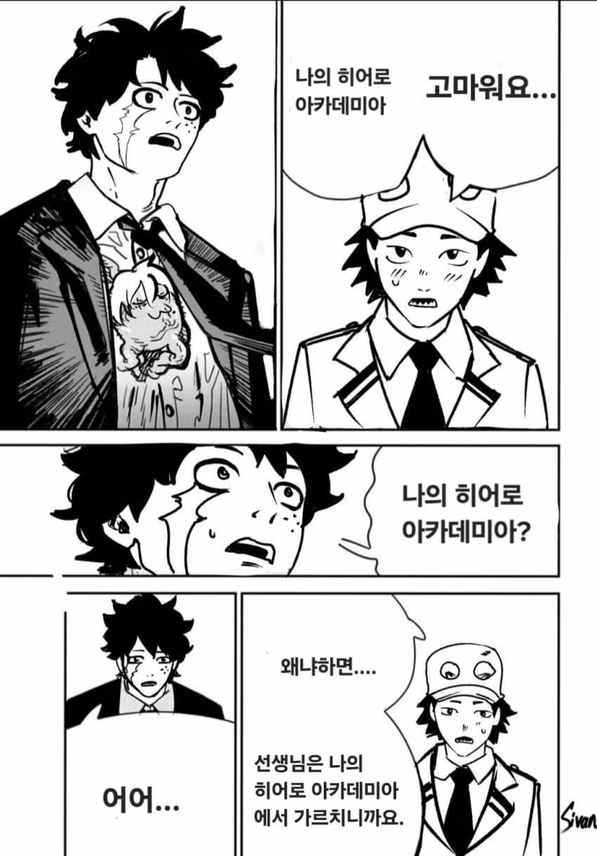 (ㅅ포) 돌이킬수 없을 정도로 밈화되는 체인소맨 결말.jpg 3