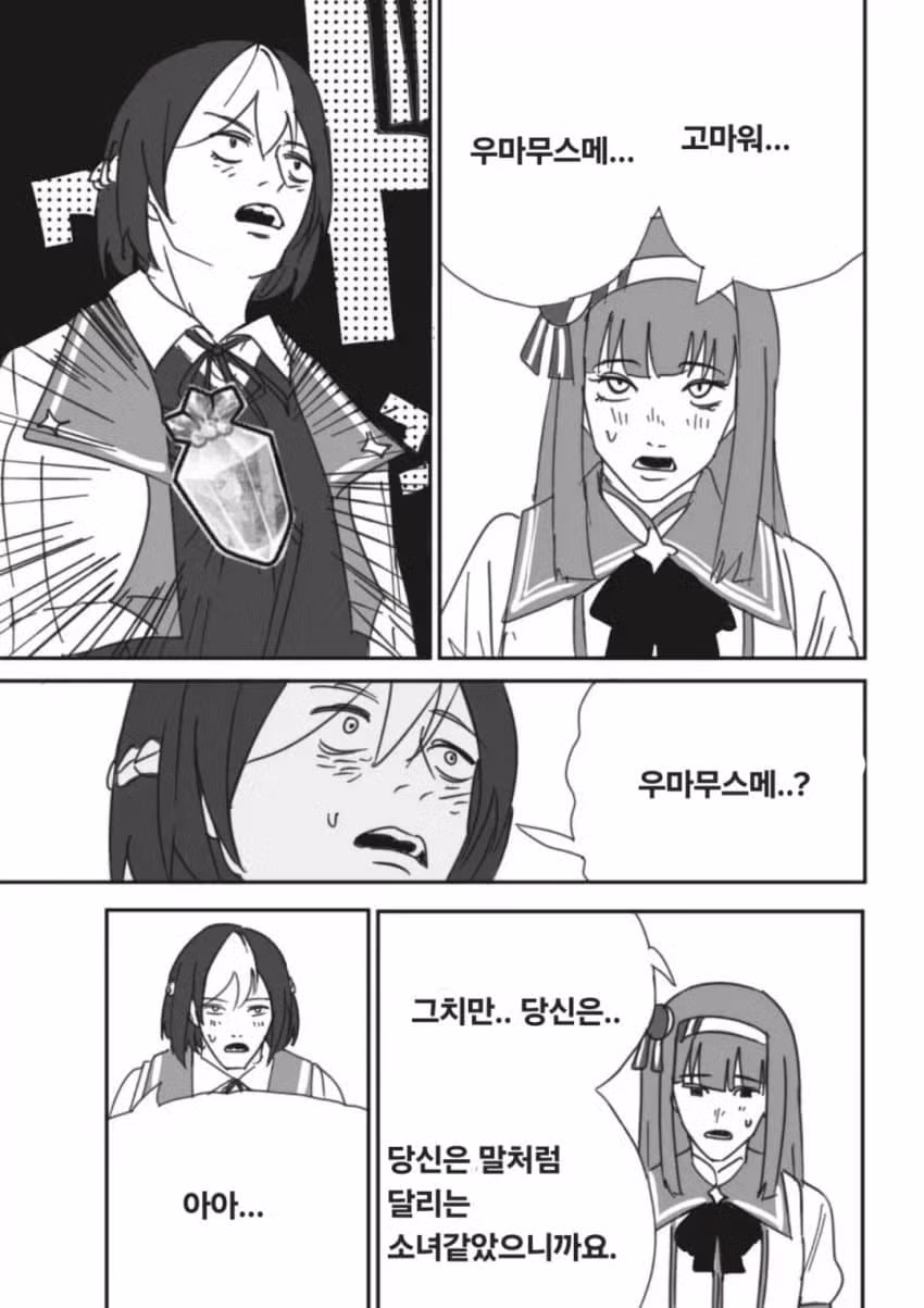 (ㅅ포) 돌이킬수 없을 정도로 밈화되는 체인소맨 결말.jpg 9