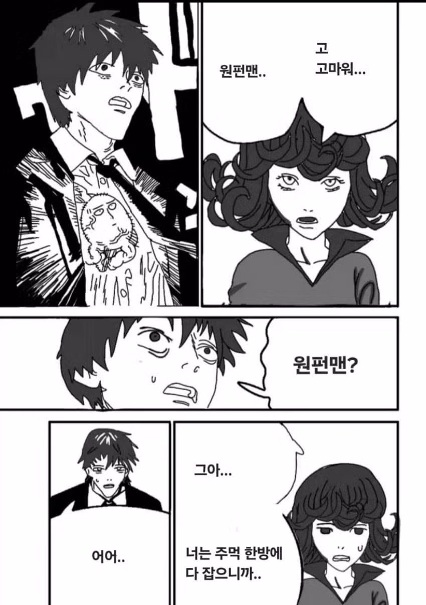 (ㅅ포) 돌이킬수 없을 정도로 밈화되는 체인소맨 결말.jpg 10