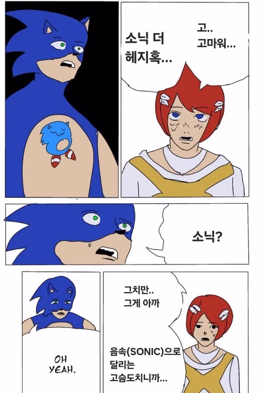 (ㅅ포) 돌이킬수 없을 정도로 밈화되는 체인소맨 결말.jpg 8