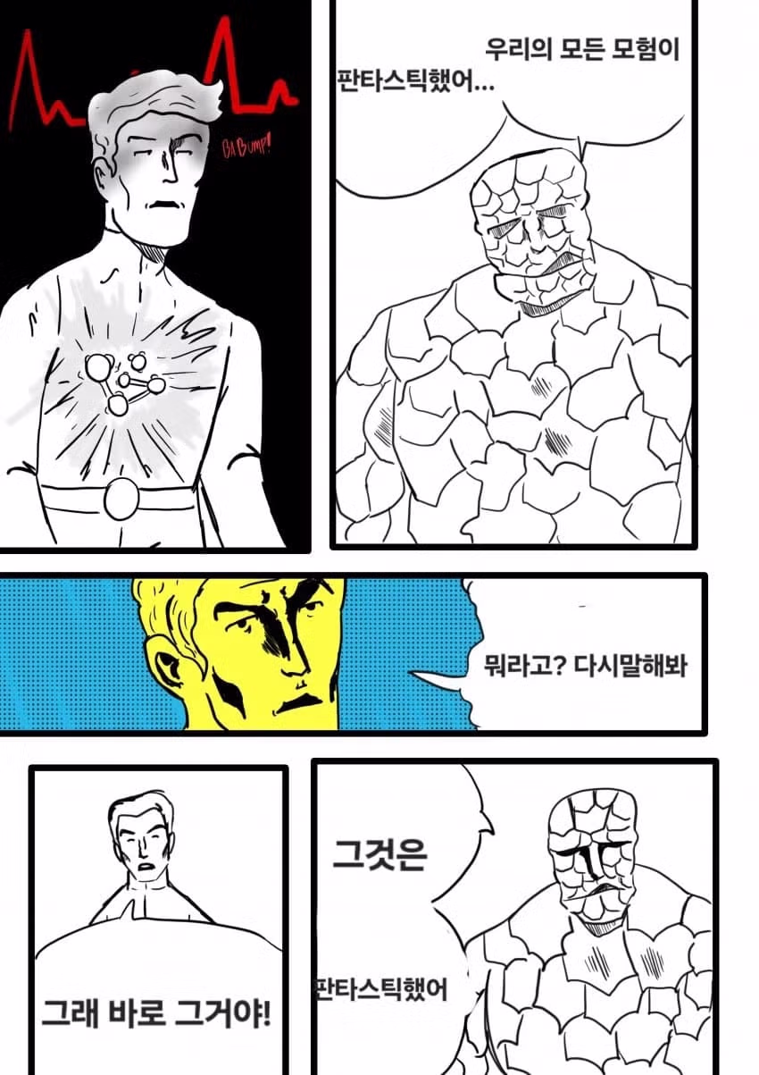 (ㅅ포) 돌이킬수 없을 정도로 밈화되는 체인소맨 결말.jpg 12