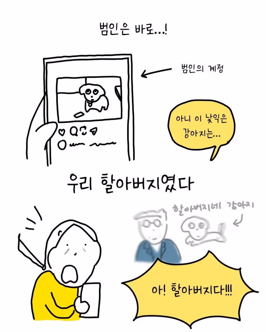 오빠에게 노트북 선물 받아서 입맛 싹 돌던 여동생 근황....manhwa 3