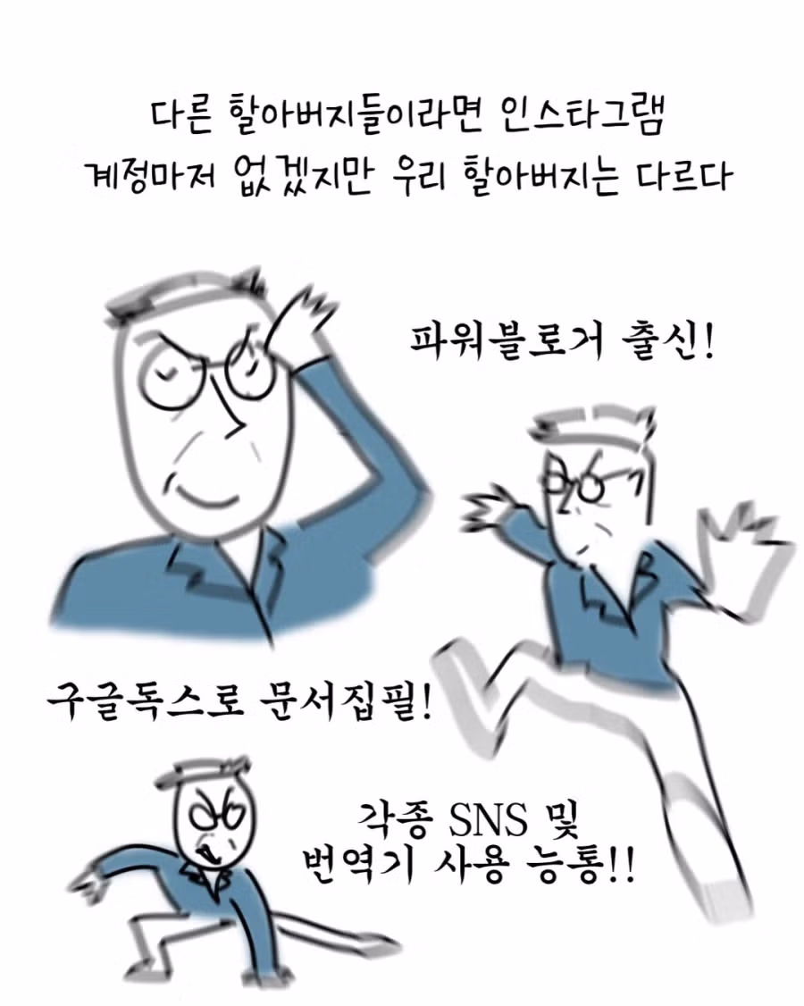 오빠에게 노트북 선물 받아서 입맛 싹 돌던 여동생 근황....manhwa 4