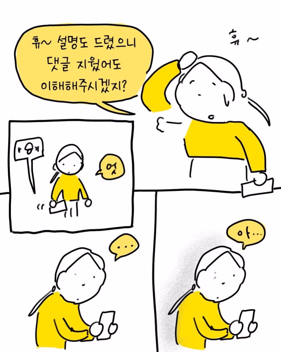 오빠에게 노트북 선물 받아서 입맛 싹 돌던 여동생 근황....manhwa 6
