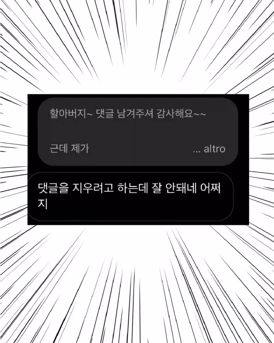 오빠에게 노트북 선물 받아서 입맛 싹 돌던 여동생 근황....manhwa 7