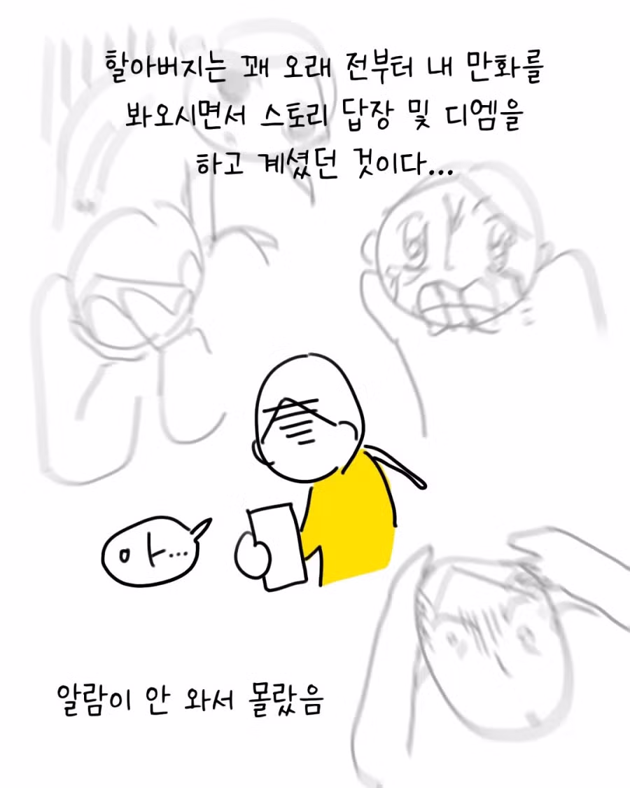 오빠에게 노트북 선물 받아서 입맛 싹 돌던 여동생 근황....manhwa 10