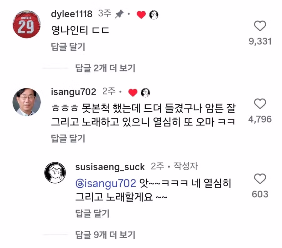 오빠에게 노트북 선물 받아서 입맛 싹 돌던 여동생 근황....manhwa 16