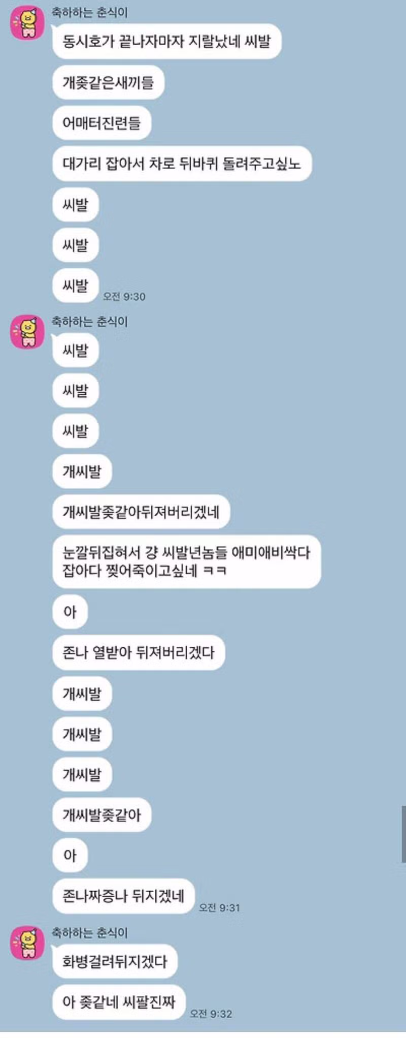 남자친구의 특이한 말투 때문에 고민하는 글 - 디시인사이드 인기글 이미지 2 - 밈카세