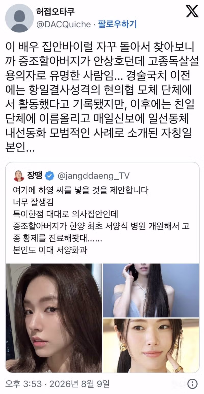 4대째 의사 집안의 신중한 바이럴에 대한 고찰 - 보배드림 인기글 이미지 2 - 밈카세