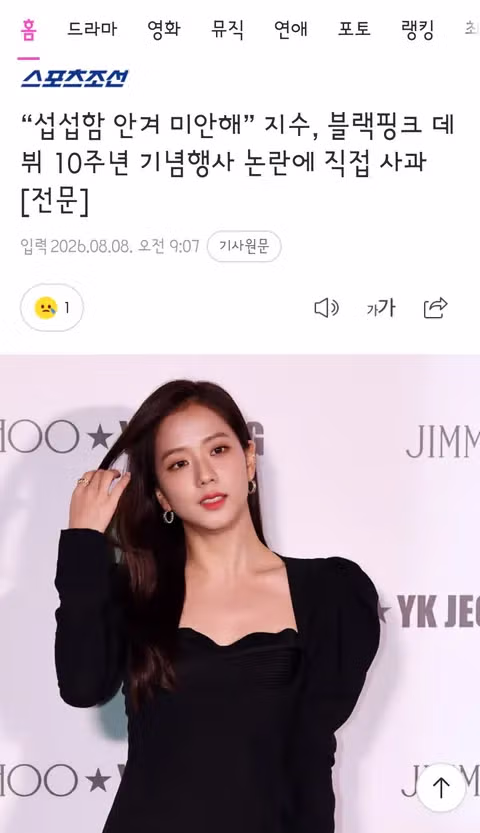블랙핑크 방문에 통제된 국중박 문체부 감사 대상 됐다 - 클리앙 인기글 이미지 5 - 밈카세