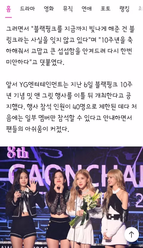 블랙핑크 방문에 통제된 국중박 문체부 감사 대상 됐다 - 클리앙 인기글 이미지 6 - 밈카세