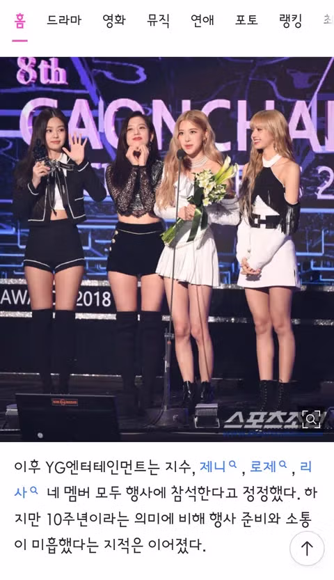 블랙핑크 방문에 통제된 국중박 문체부 감사 대상 됐다 - 클리앙 인기글 이미지 7 - 밈카세