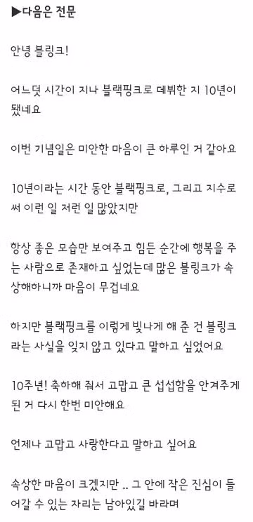 블랙핑크 방문에 통제된 국중박 문체부 감사 대상 됐다 - 클리앙 인기글 이미지 8 - 밈카세