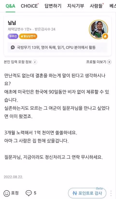 미군 여성과 연애하는 밀덕 남성의 사연 - 인벤 인기글 이미지 2 - 밈카세