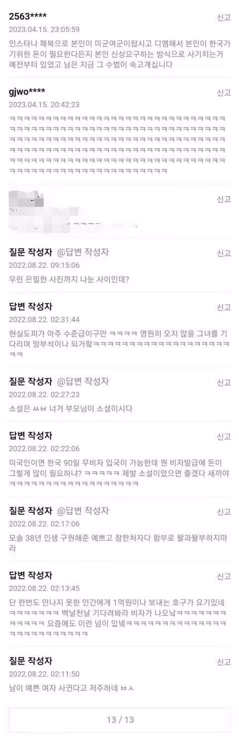 미군 여성과 연애하는 밀덕 남성의 사연 - 인벤 인기글 이미지 4 - 밈카세