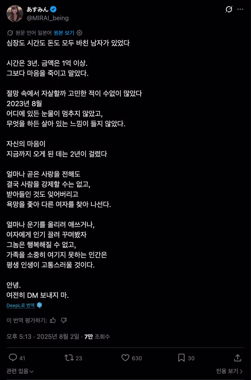 AV 은퇴 후 일본 명문대에 진학한 배우 - 인벤 인기글 이미지 7 - 밈카세