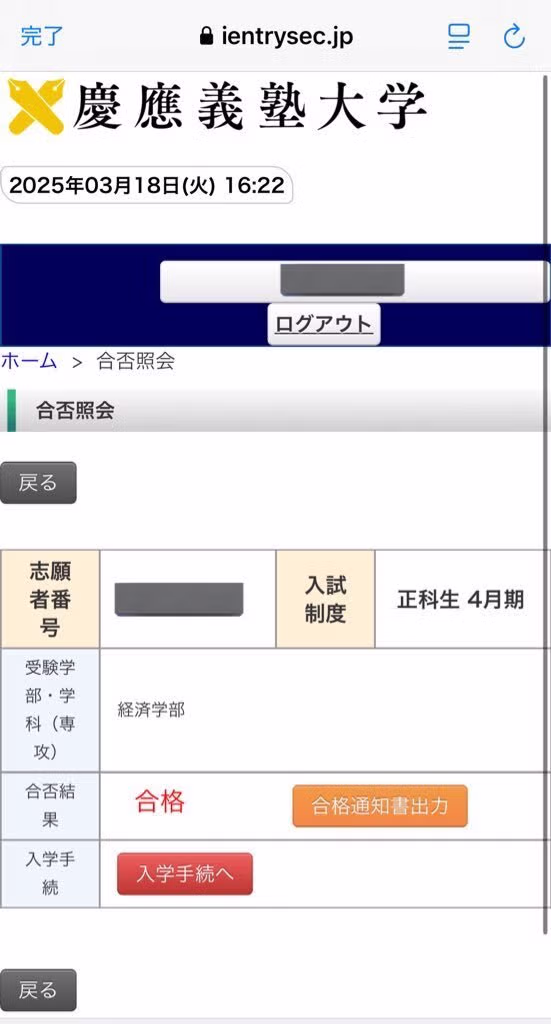 AV 은퇴 후 일본 명문대에 진학한 배우 - 인벤 인기글 이미지 8 - 밈카세