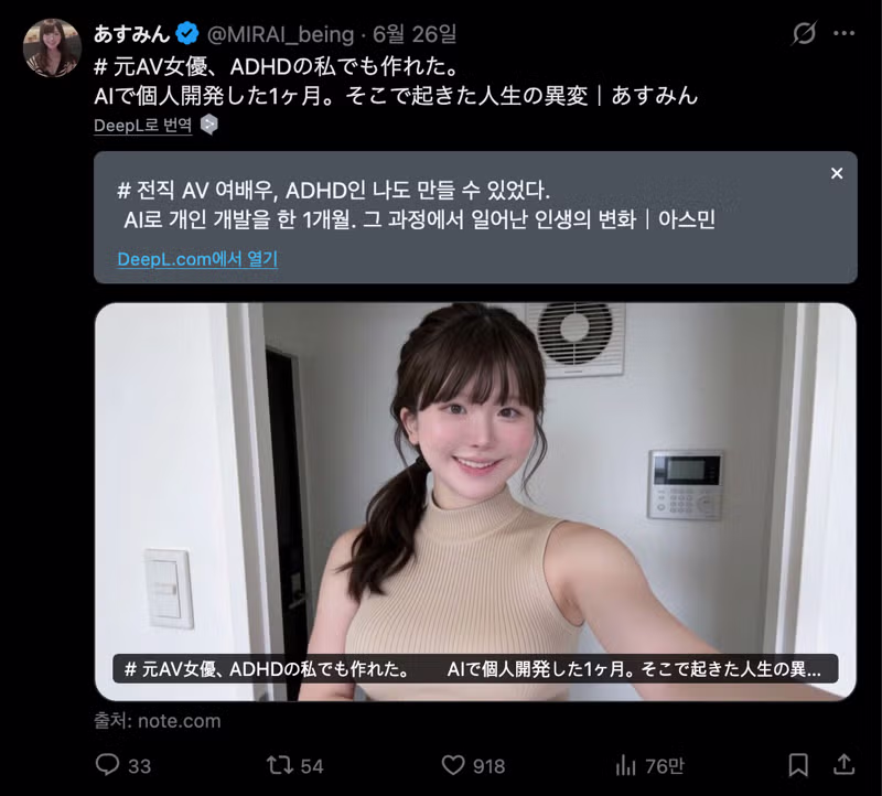 AV 은퇴 후 일본 명문대에 진학한 배우 - 인벤 인기글 이미지 10 - 밈카세