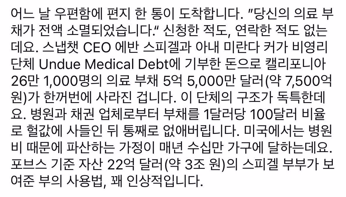 26만 명의 빚 7500억 원을 탕감해 준 부부 - 개드립 인기글 이미지 6 - 밈카세