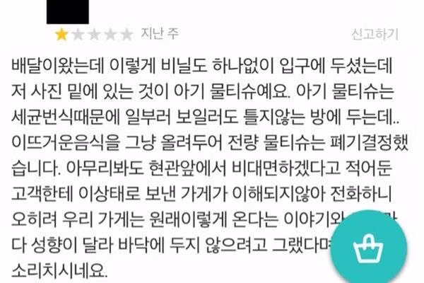 중국집 배민 클레임 건 애엄마.jpg 2
