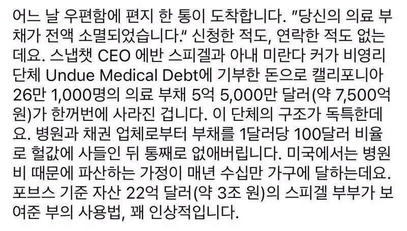 타인의 빚 7500억을 탕감해준 연예인 - 뽐뿌 인기글 이미지 2 - 밈카세