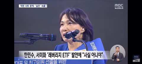 민주당 전당대회 과열 경쟁 속 실수 연발 주의보 - 클리앙 인기글 이미지 6 - 밈카세