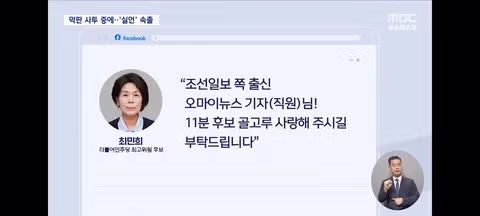 민주당 전당대회 과열 경쟁 속 실수 연발 주의보 - 클리앙 인기글 이미지 10 - 밈카세