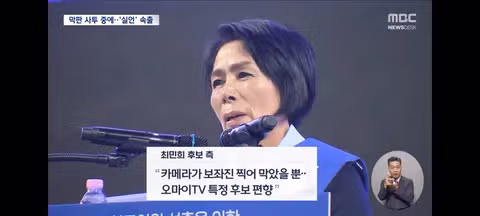 민주당 전당대회 과열 경쟁 속 실수 연발 주의보 - 클리앙 인기글 이미지 11 - 밈카세