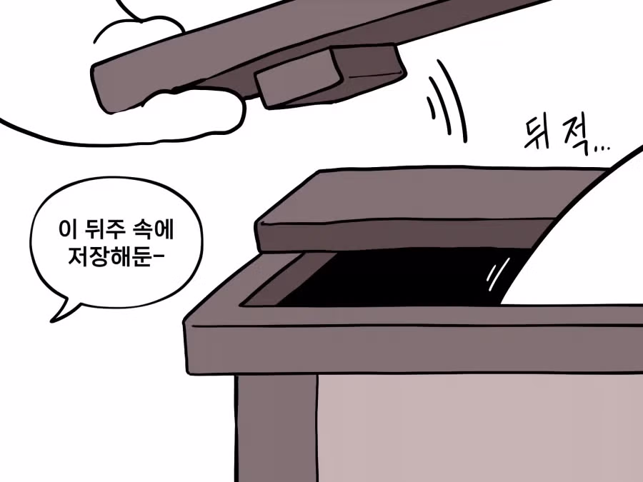 뒤주에 있는 걸 꺼내 먹는 도마뱀 3