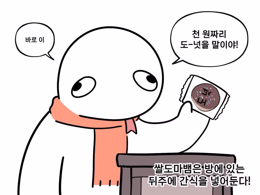 뒤주에 있는 걸 꺼내 먹는 도마뱀 4