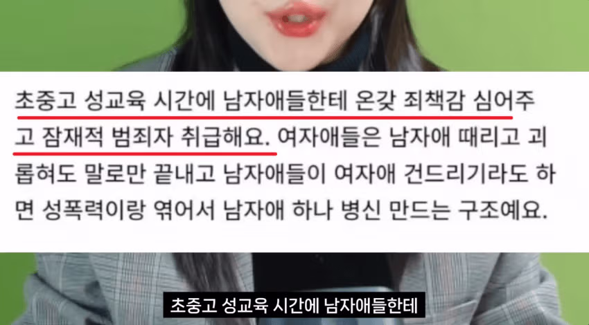 아들을 낳고 보니 빡친 아들맘들 2