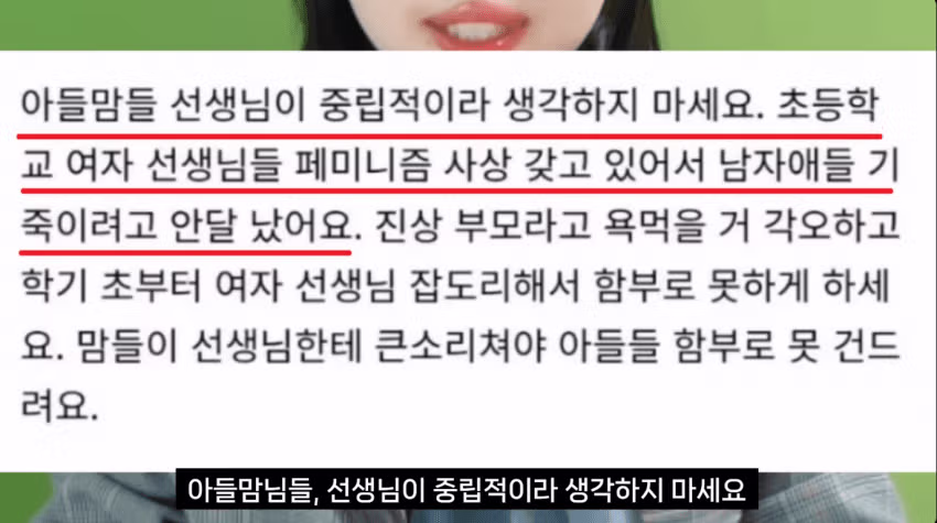 아들을 낳고 보니 빡친 아들맘들 3