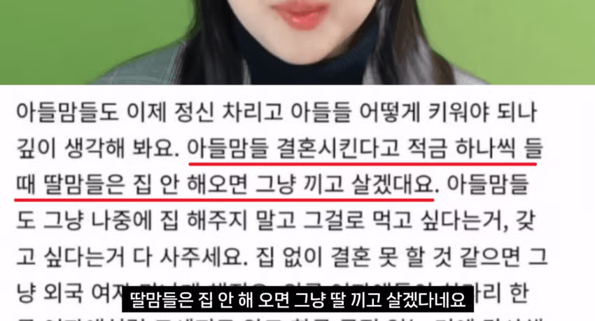 아들을 낳고 보니 빡친 아들맘들 4