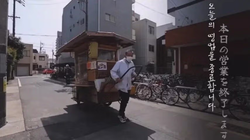 사진 4장으로 보는 나고야 포장마차 아저씨의 하루 4