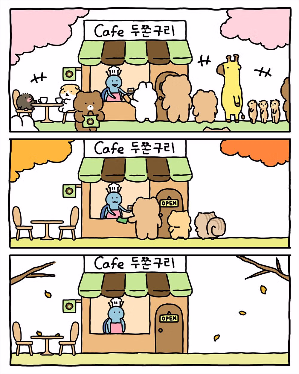 [망그러진 곰] 두쫀구리야. 내일도 찾아갈게. 4