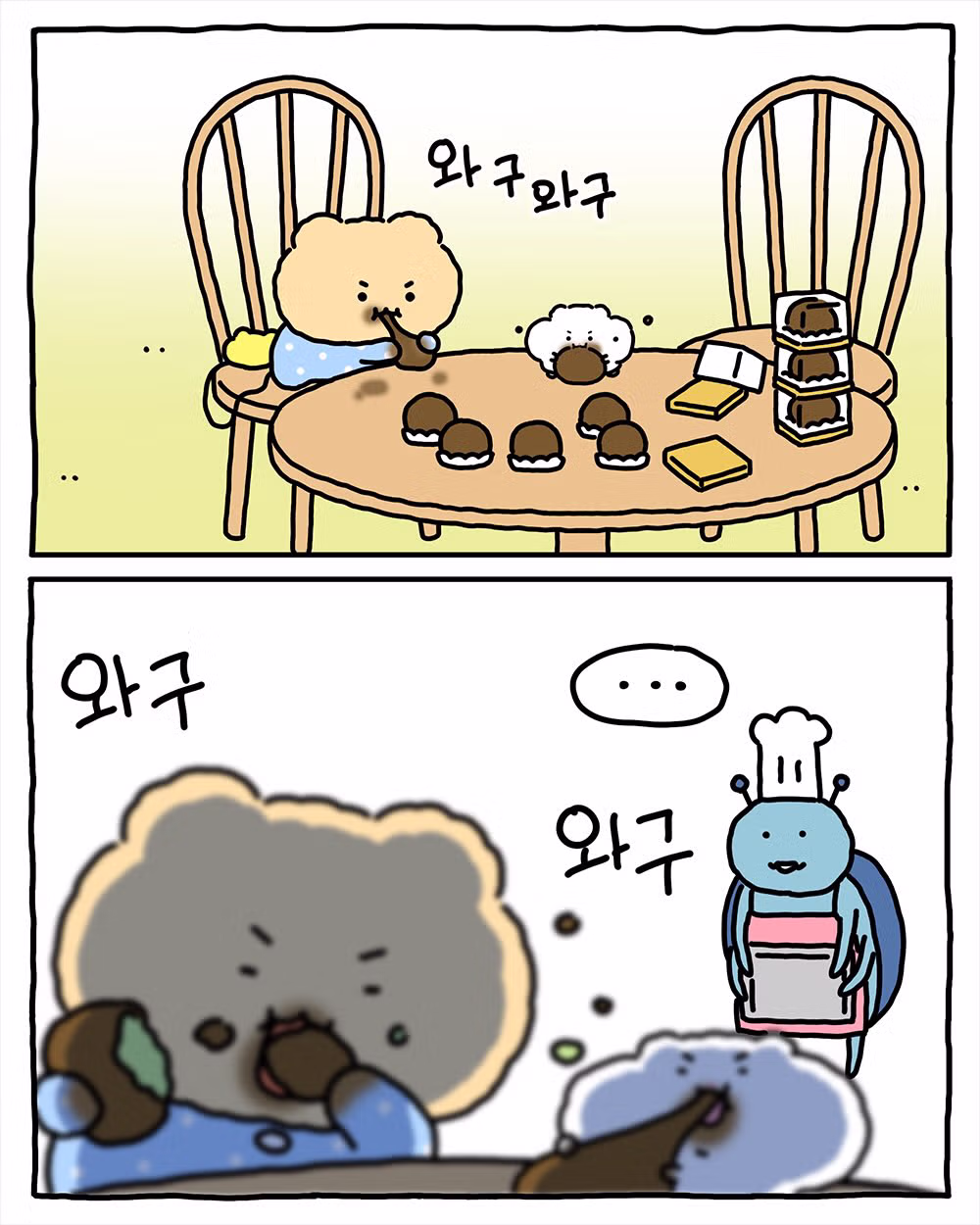 [망그러진 곰] 두쫀구리야. 내일도 찾아갈게. 7