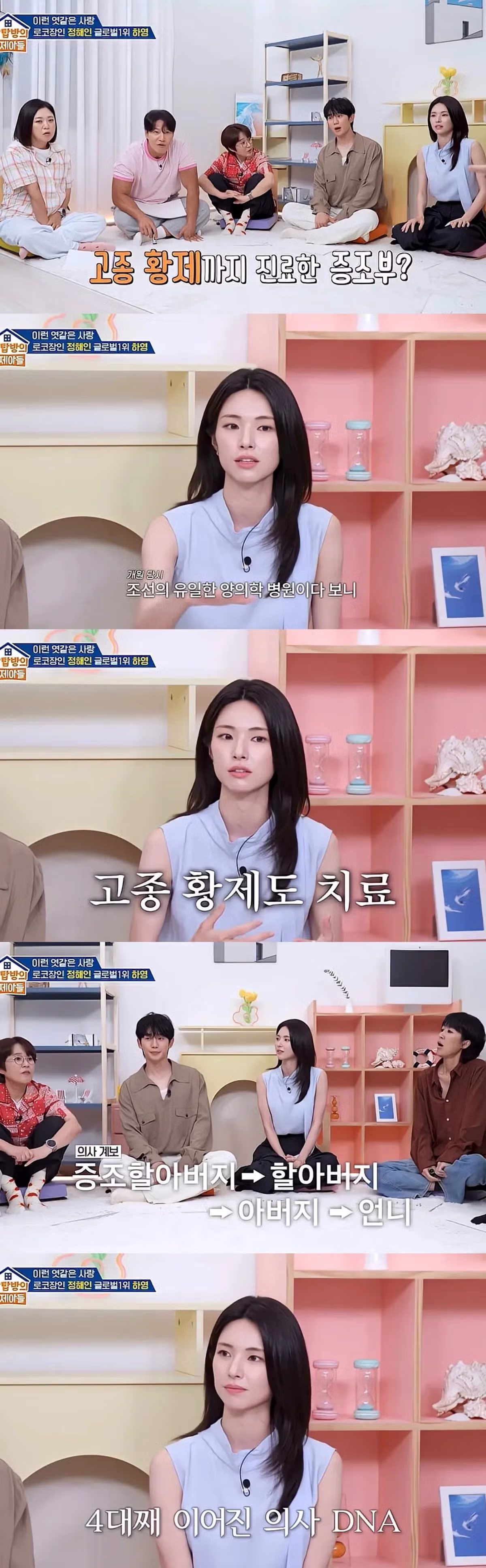 배우 하영 증조부 친일파 논란의 발단 - 인벤 인기글 이미지 2 - 밈카세
