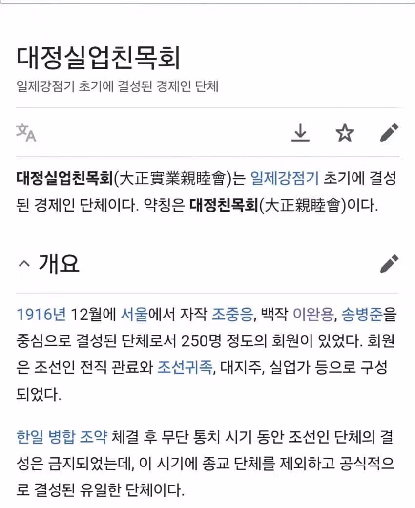 배우 하영 증조부 친일파 논란의 발단 - 인벤 인기글 이미지 5 - 밈카세