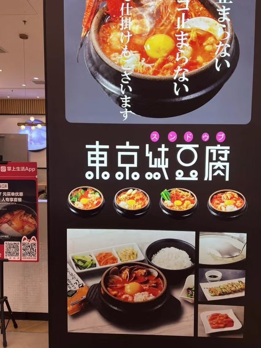 일본인이 중국에서 운영하는 한식당 2