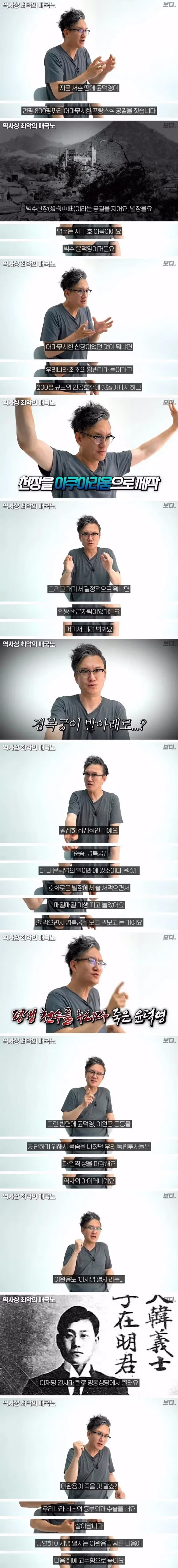 역사상 최악의 매국노라 불리는 인물 - 뽐뿌 인기글 이미지 3 - 밈카세
