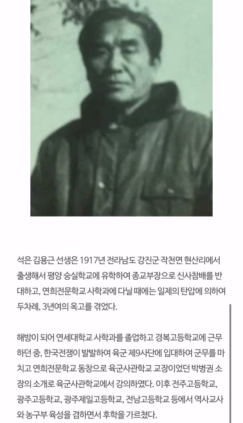 대한민국 근현대사를 함께한 청하 외조부님 - 클리앙 인기글 이미지 3 - 밈카세