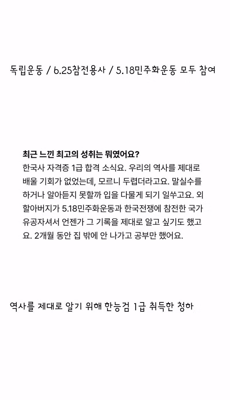 대한민국 근현대사를 함께한 청하 외조부님 - 클리앙 인기글 이미지 5 - 밈카세