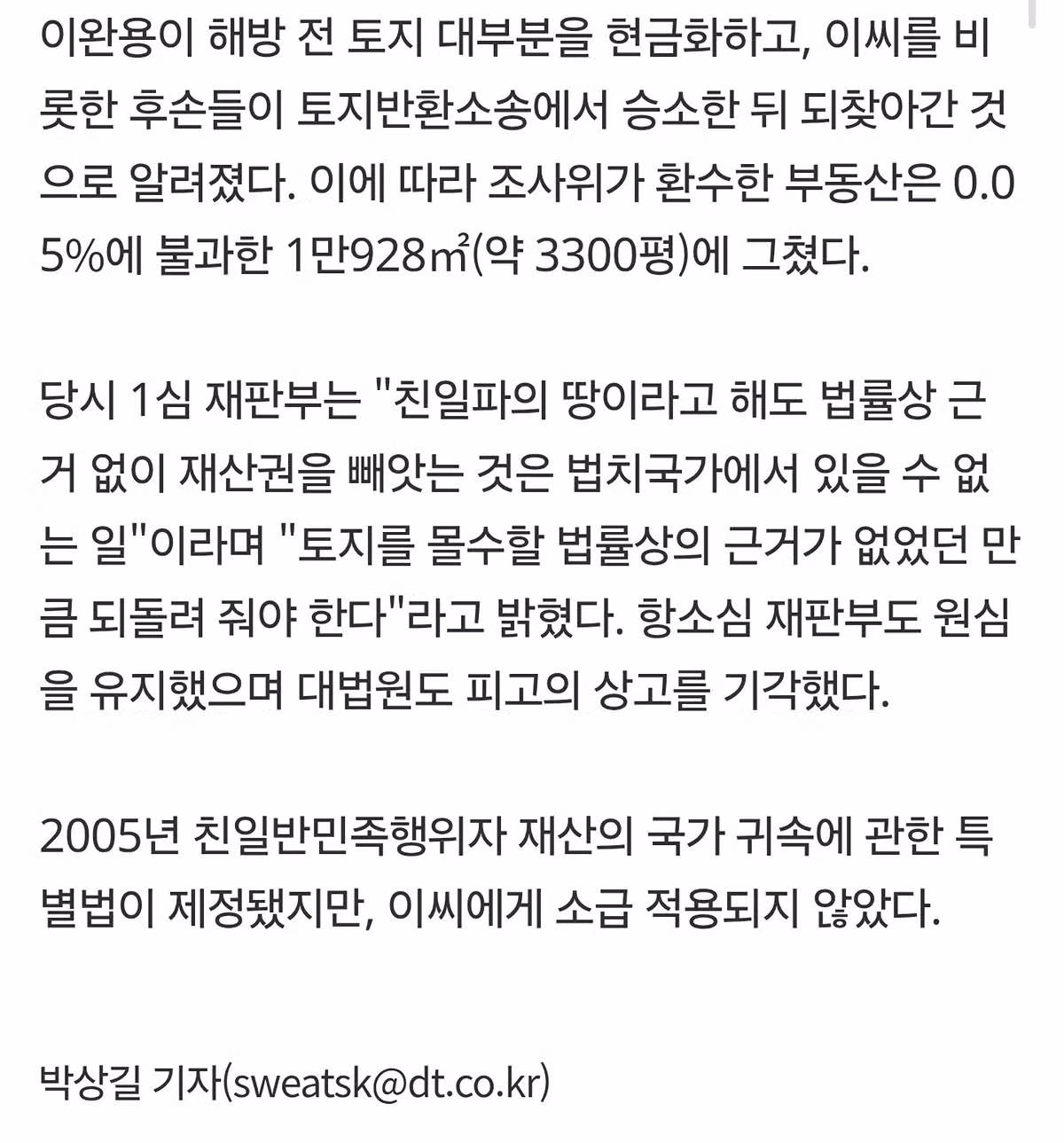 이완용 증손자의 마지막 행적 - 뽐뿌 인기글 이미지 2 - 밈카세