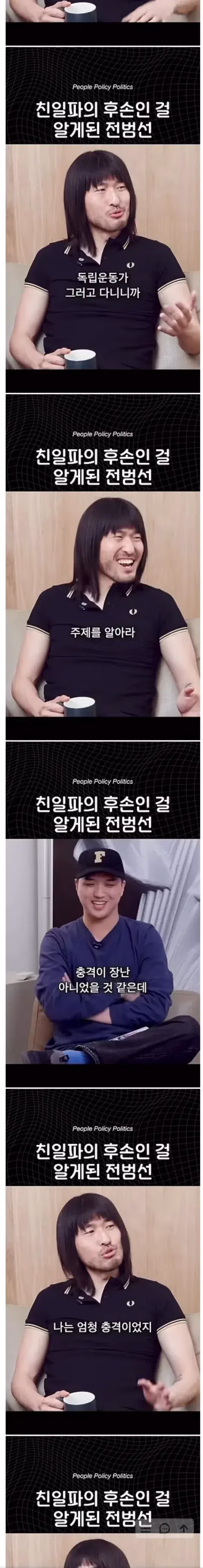 친일파 후손임을 알게 된 인디밴드 보컬 - 뽐뿌 인기글 이미지 2 - 밈카세