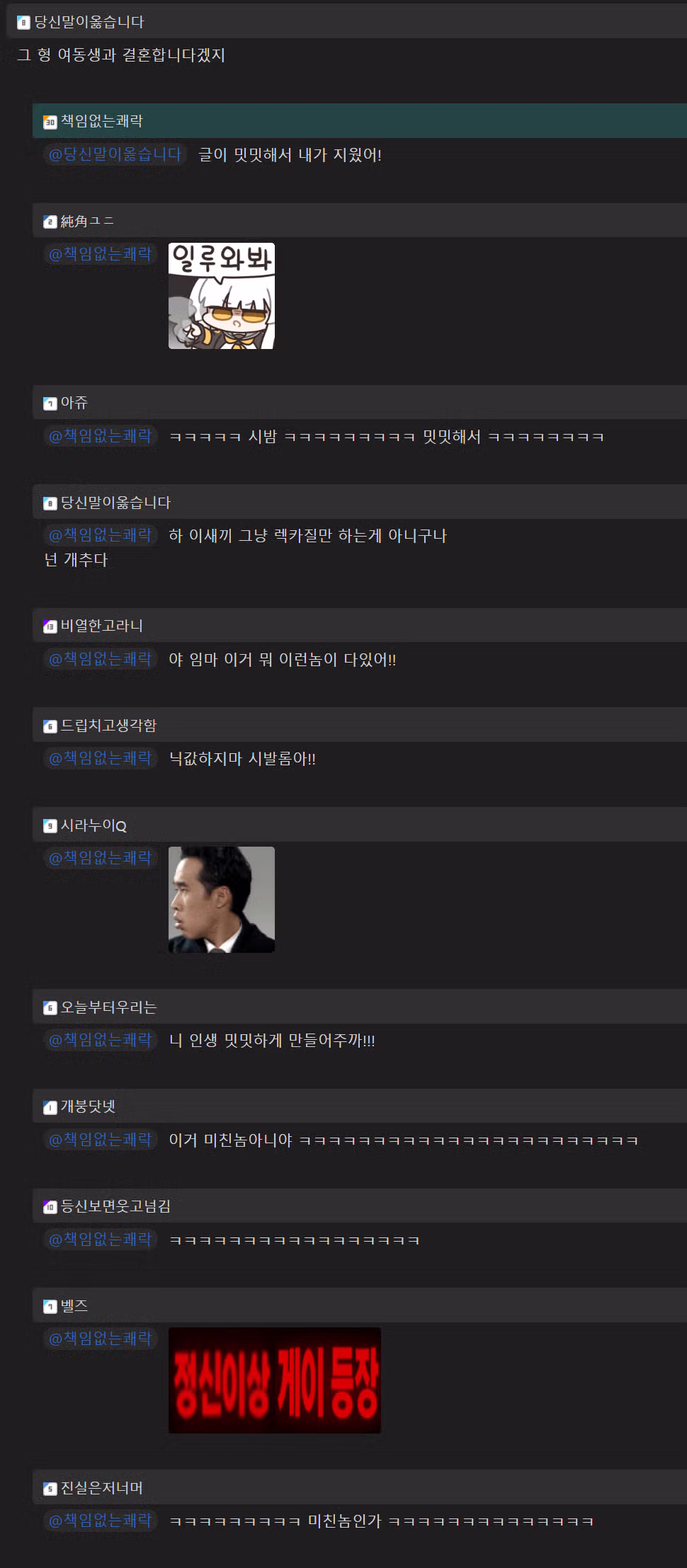 39살 신입 사원이 들어왔습니다 - 뽐뿌 인기글 이미지 2 - 밈카세