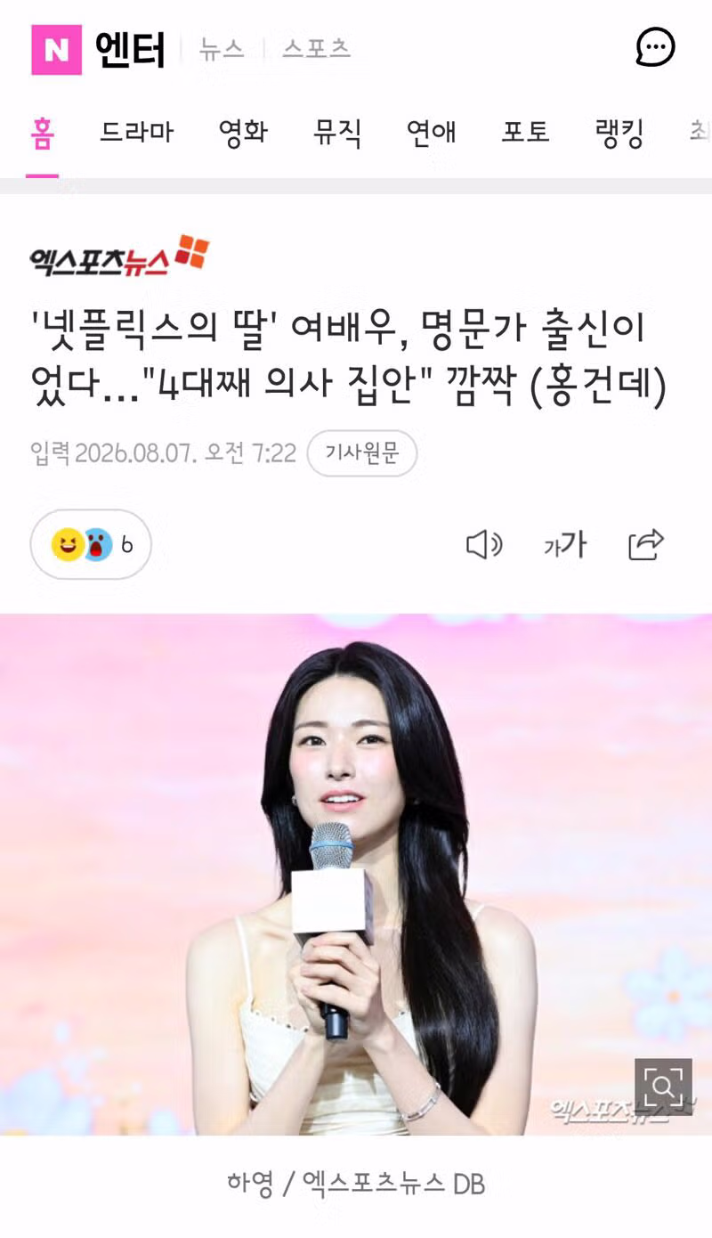 예능 출연 전부터 조상님 이야기를 자주 했던 배우 하영 - 클리앙 인기글 이미지 3 - 밈카세
