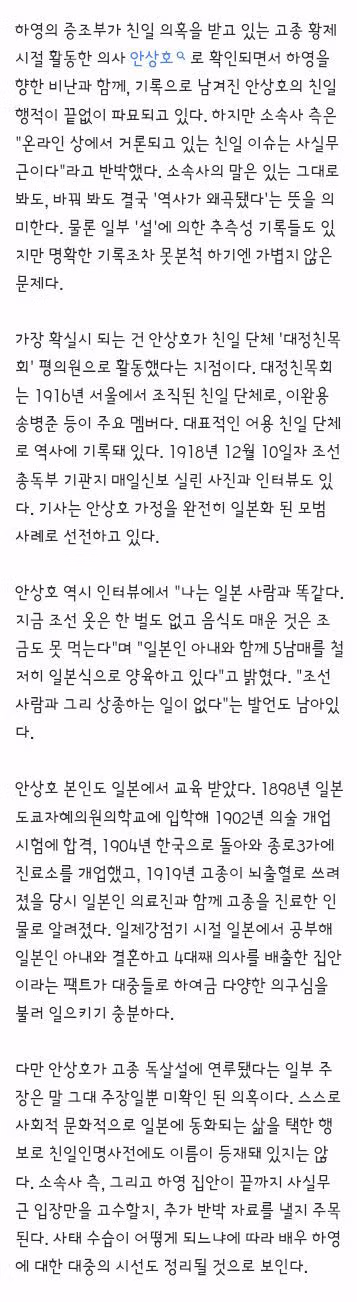 예능 출연 전부터 조상님 이야기를 자주 했던 배우 하영 - 클리앙 인기글 이미지 10 - 밈카세